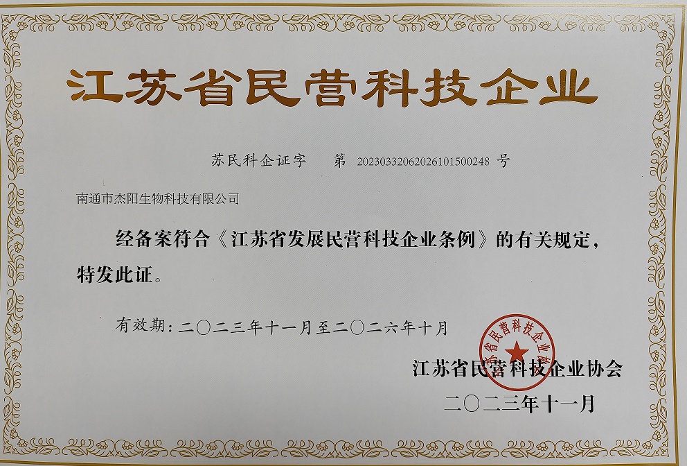 1710297711231265.jpg 民營(yíng)企業(yè)科技證書.jpg